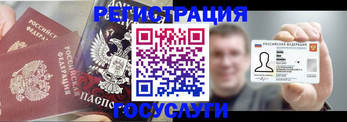 прописка для военкомата в Новороссийске