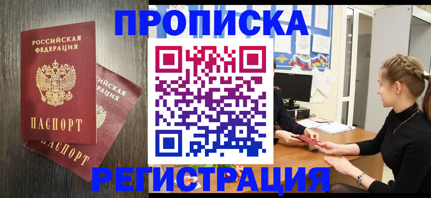 регистрация для дет. сада в Новороссийске